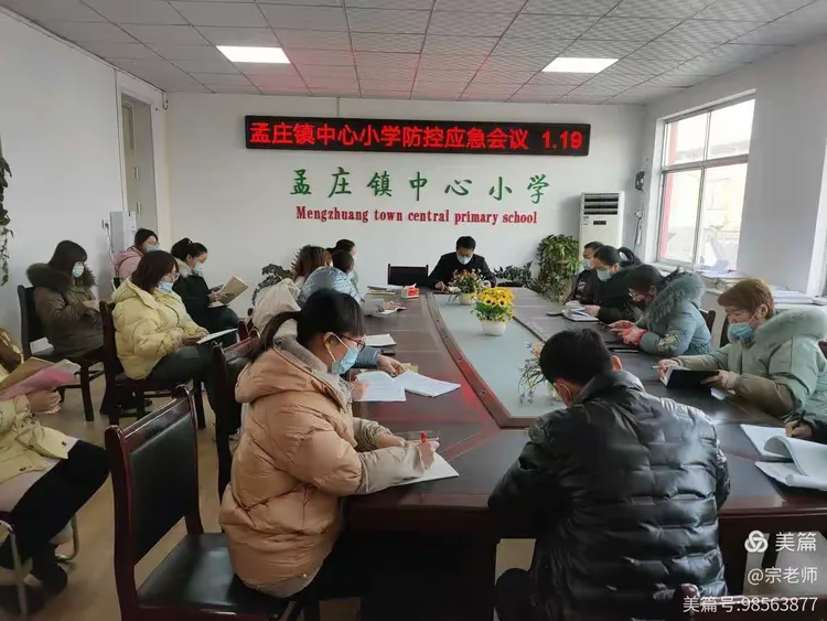 孟庄镇中心小学疫情防控在行动